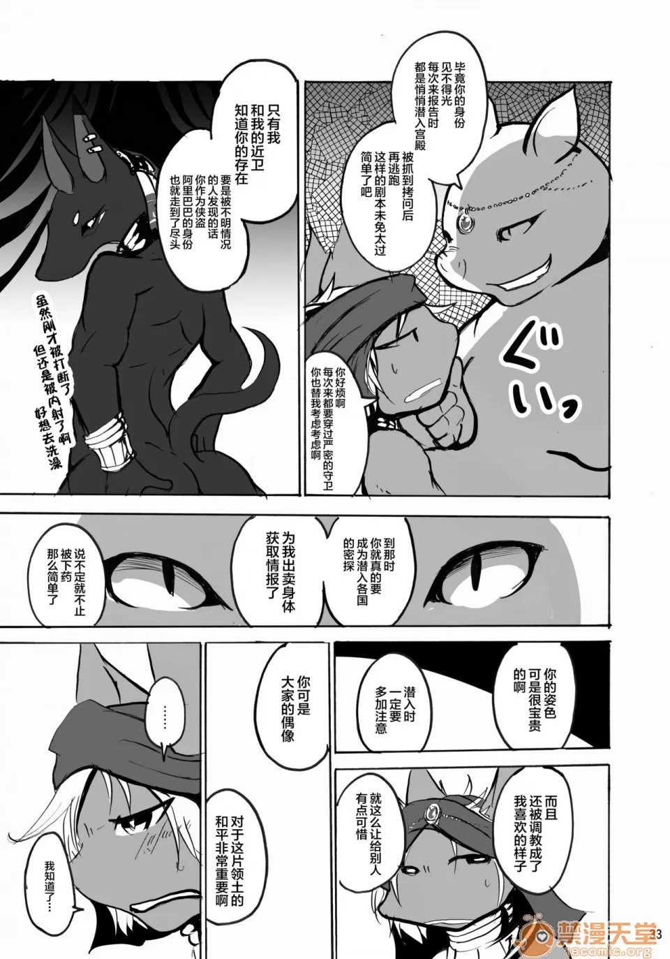 第 33 页