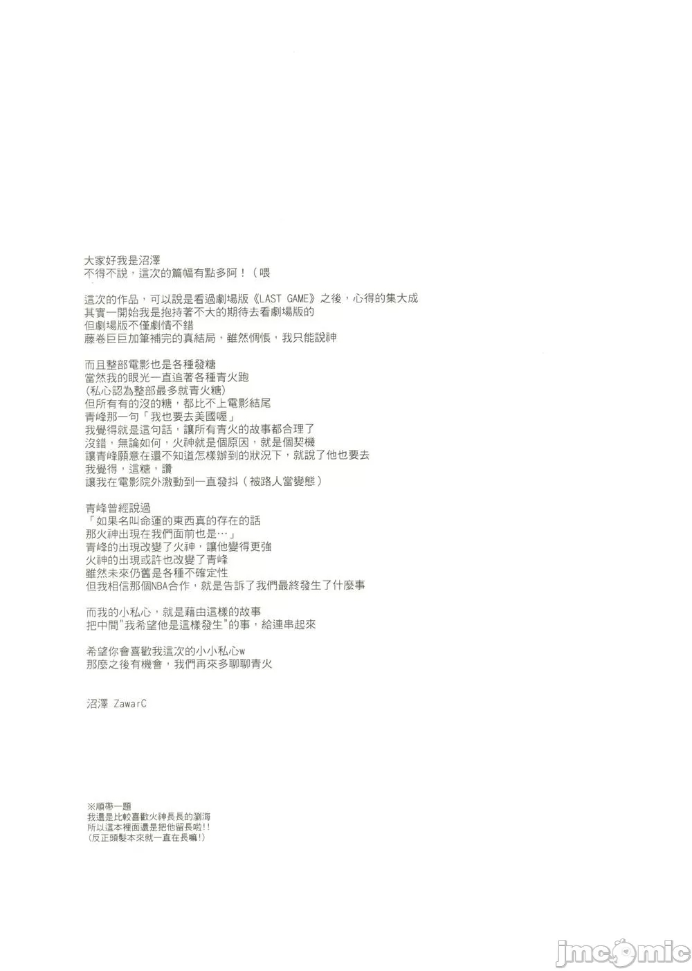 第 138 页
