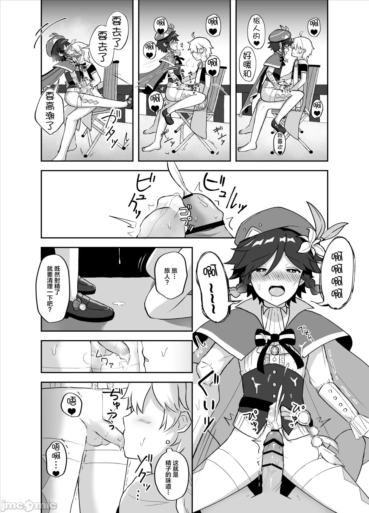 第 13 页