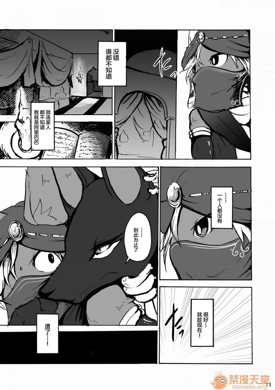 第 11 页