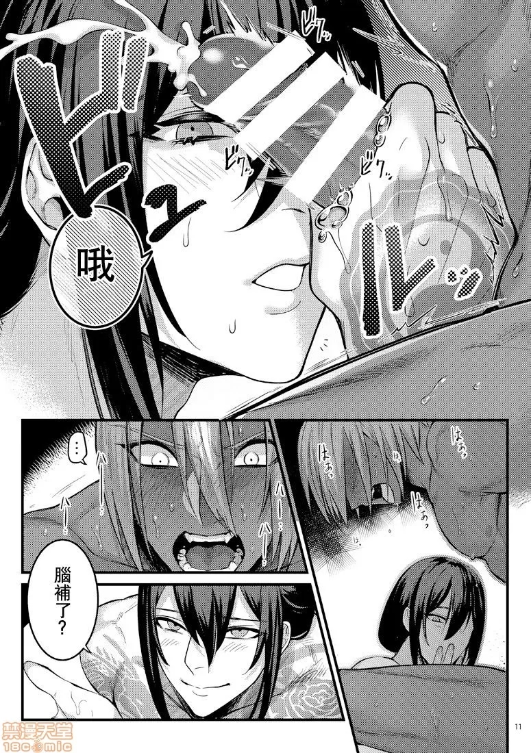 第 10 页