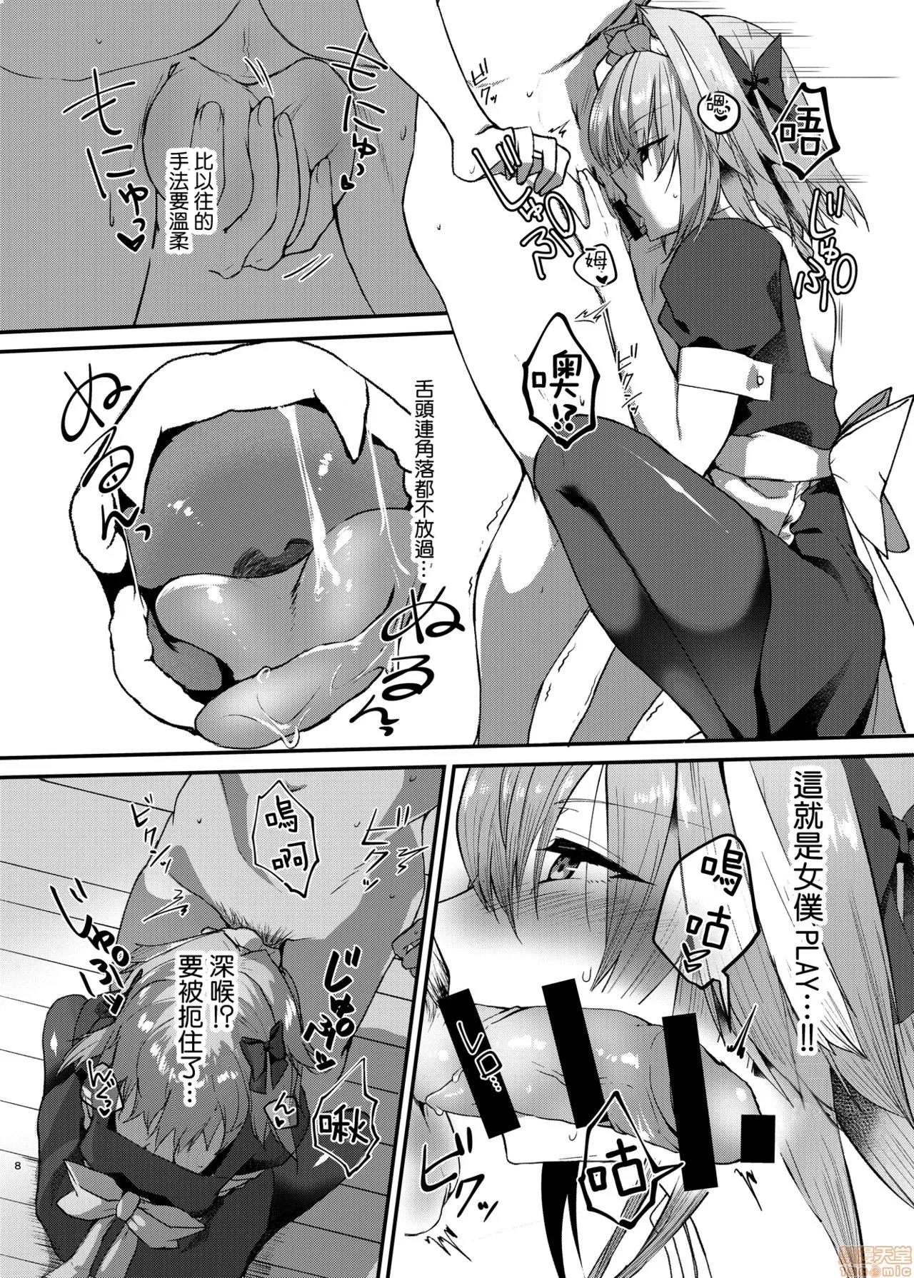 第 8 页