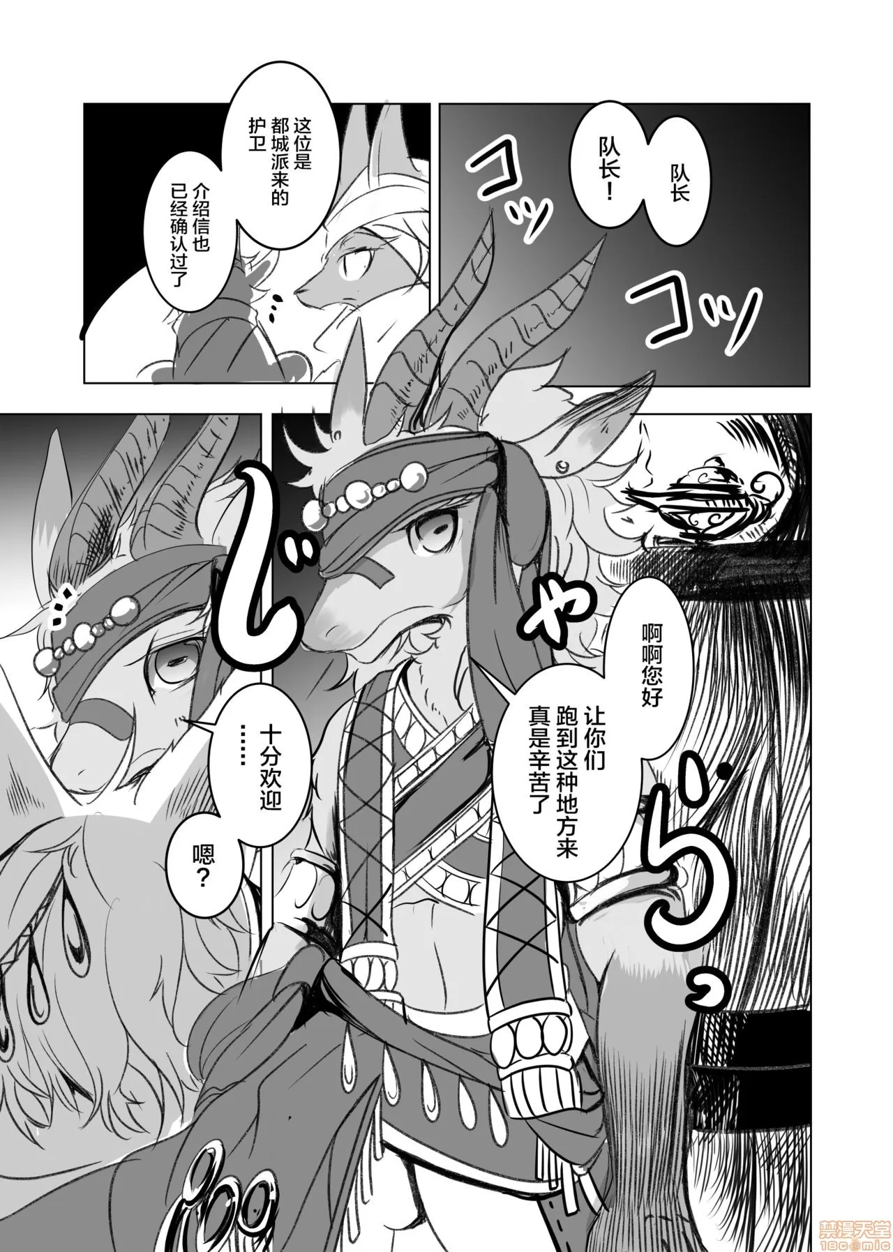 第 18 页