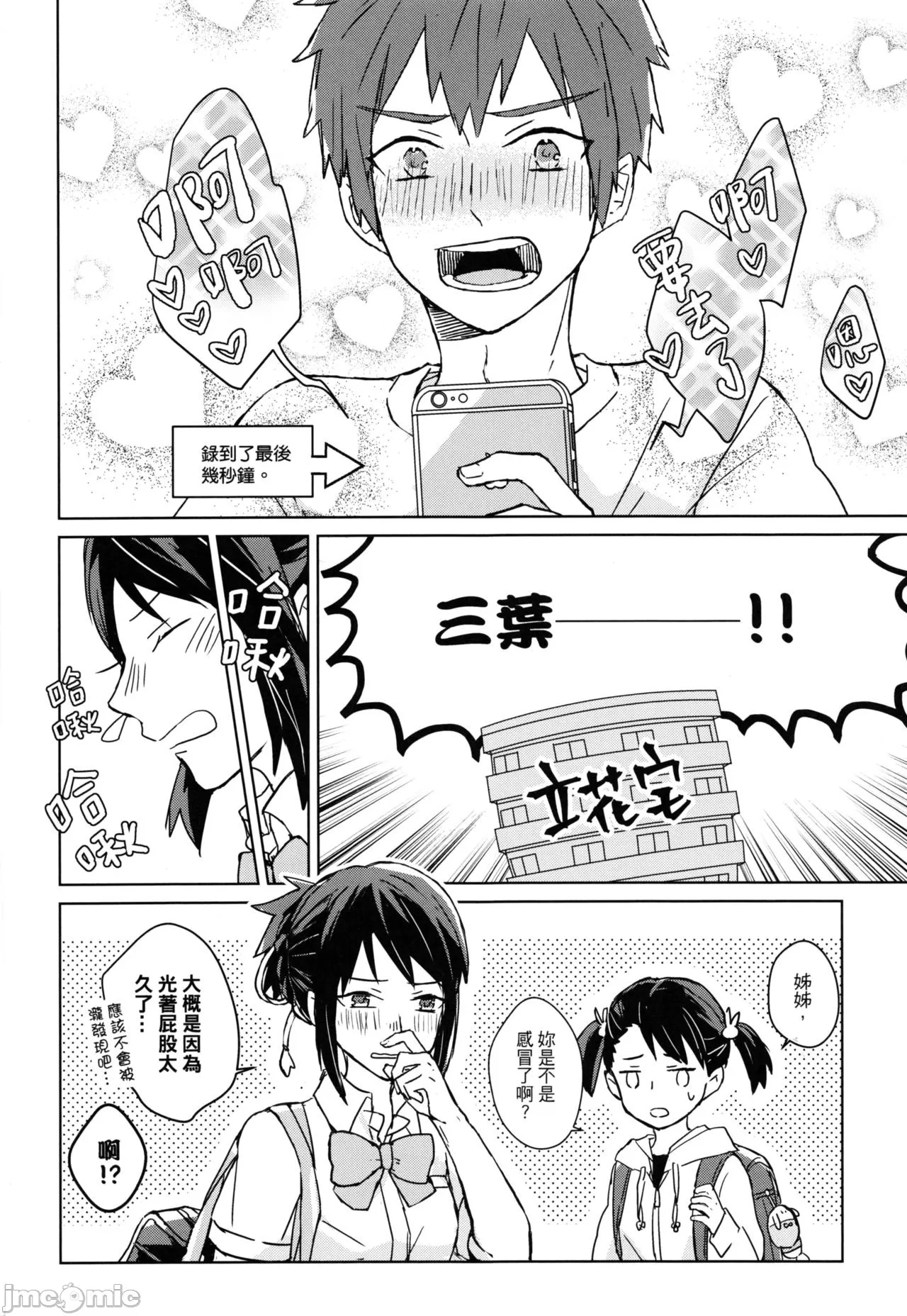 第 23 页
