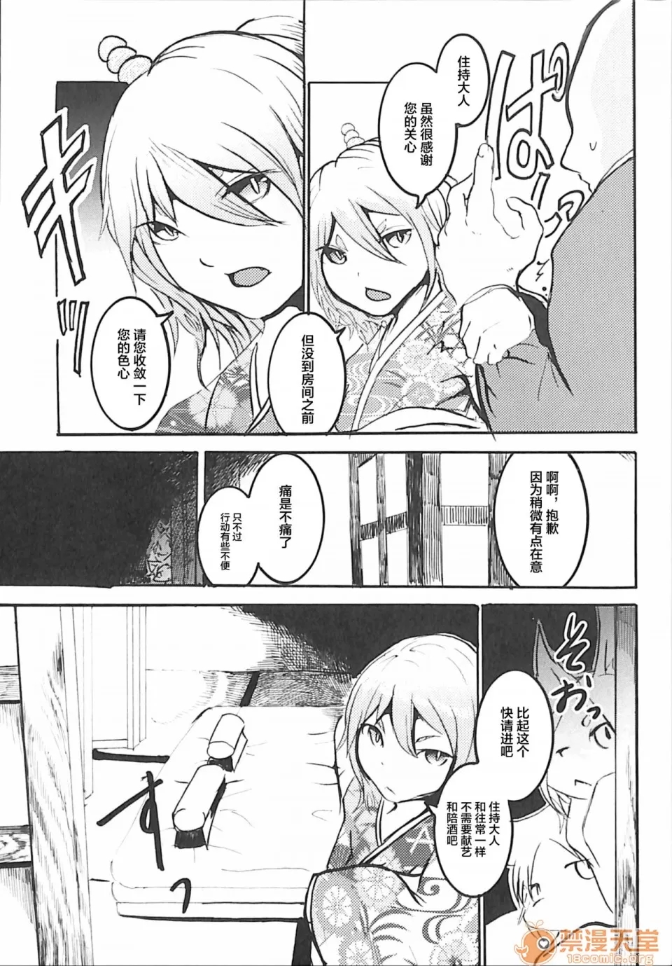 第 10 页