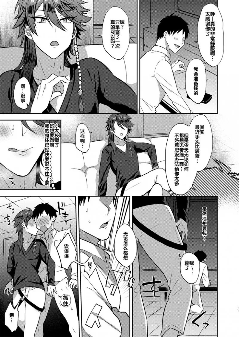 第 10 页