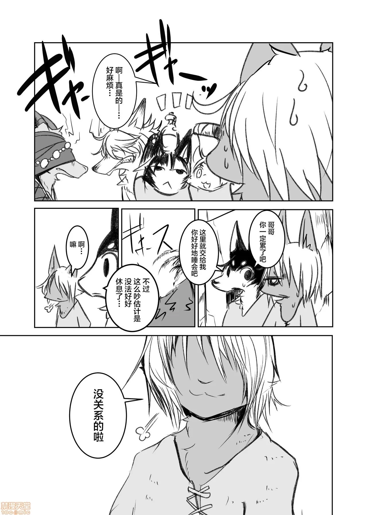 第 54 页