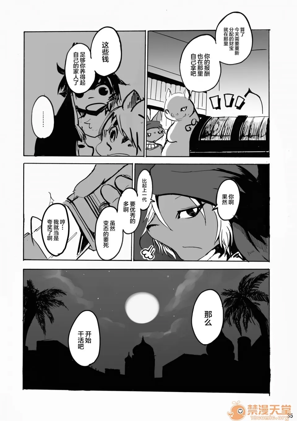 第 35 页