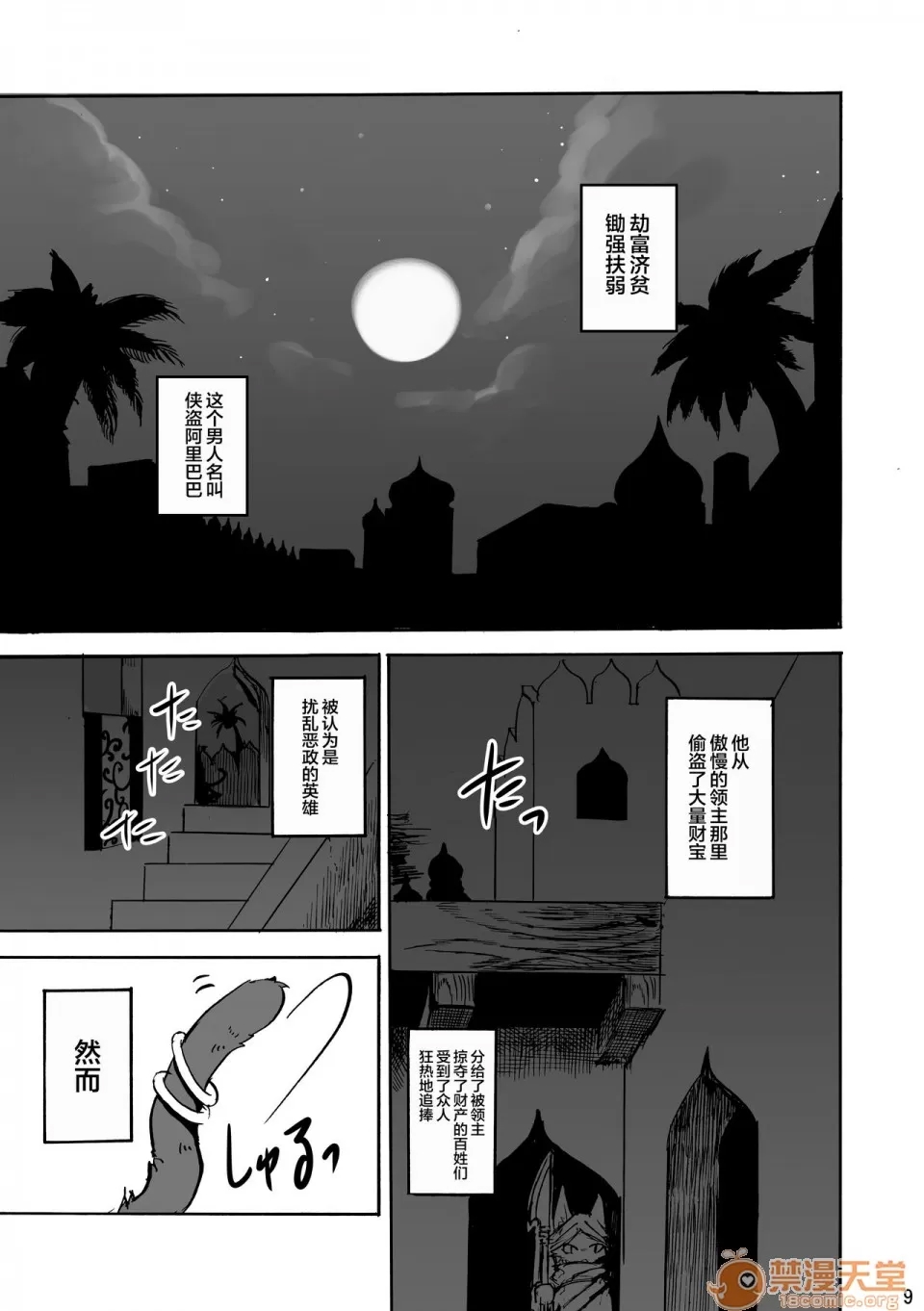 第 9 页