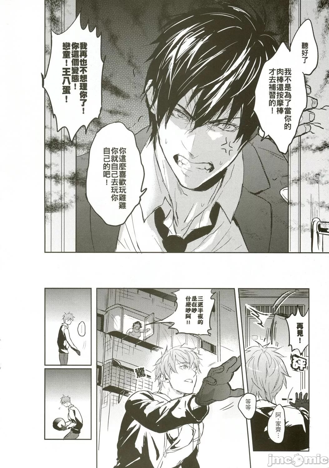 第 23 页