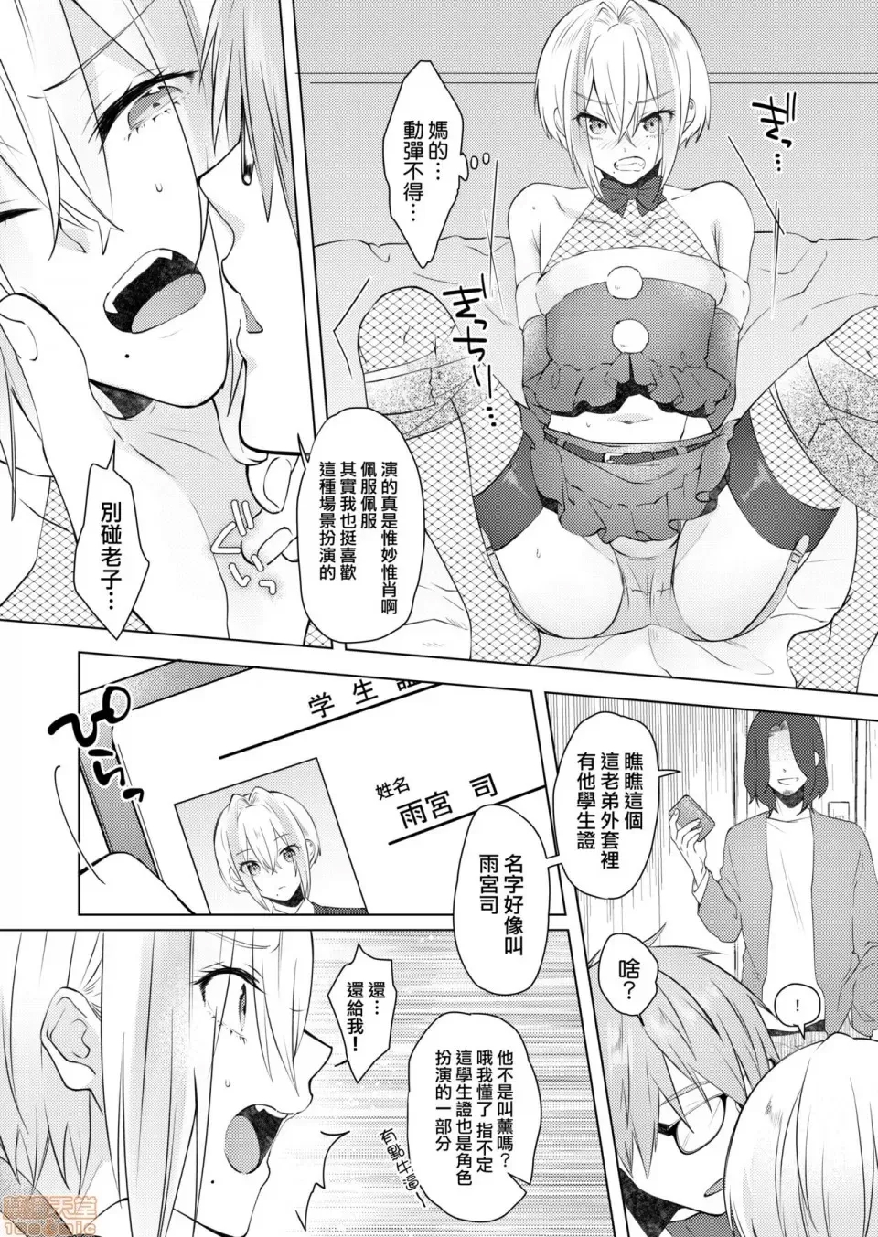 第 14 页