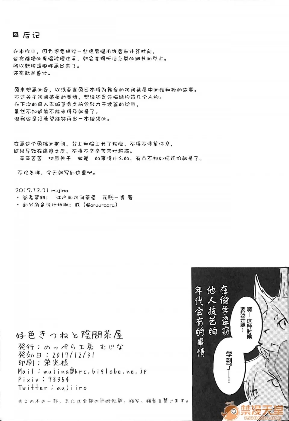 第 37 页