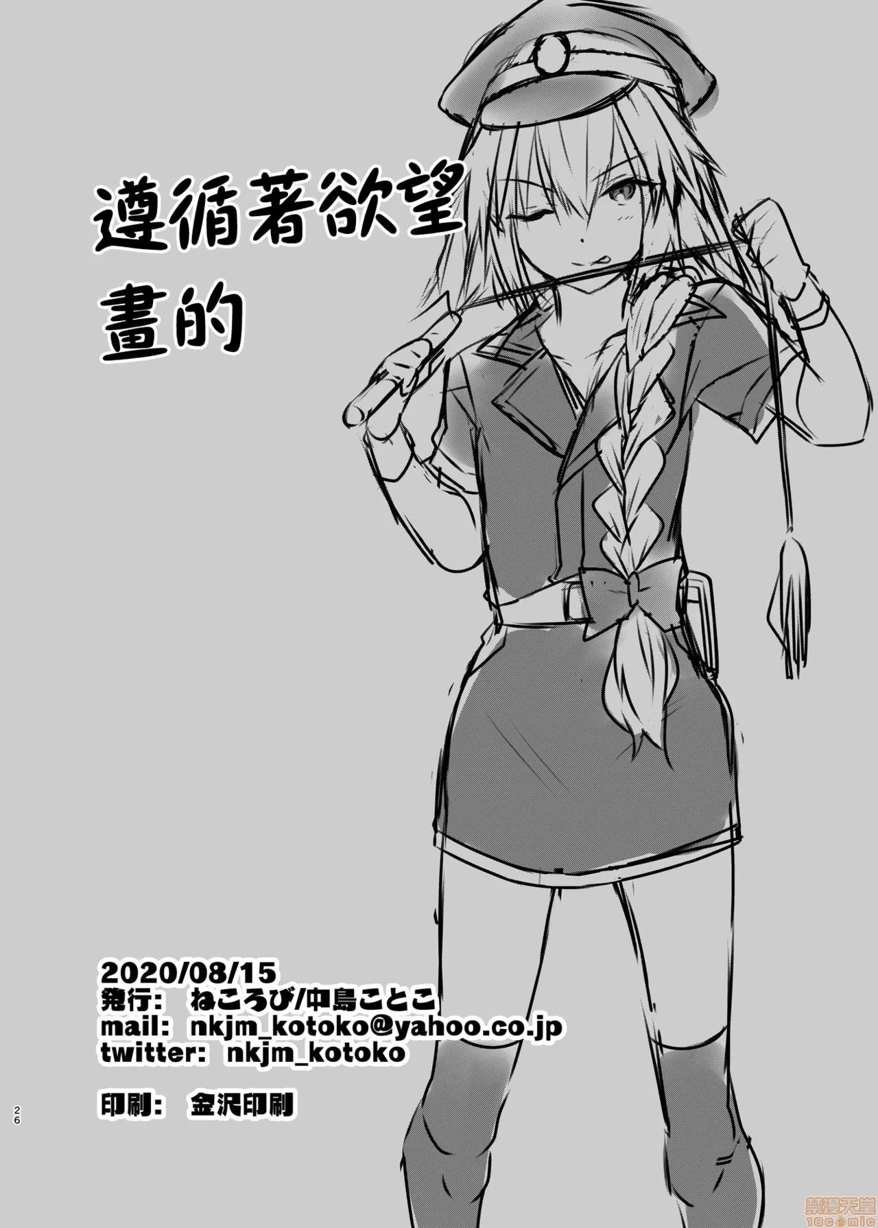 第 26 页