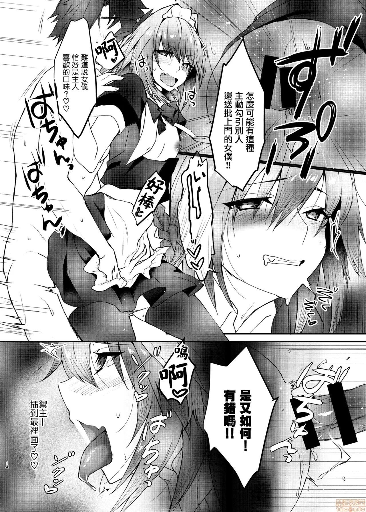 第 14 页