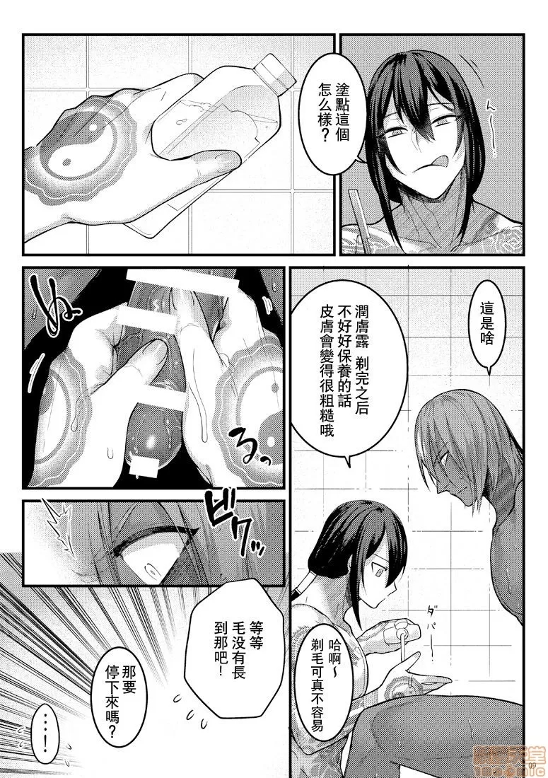 第 8 页