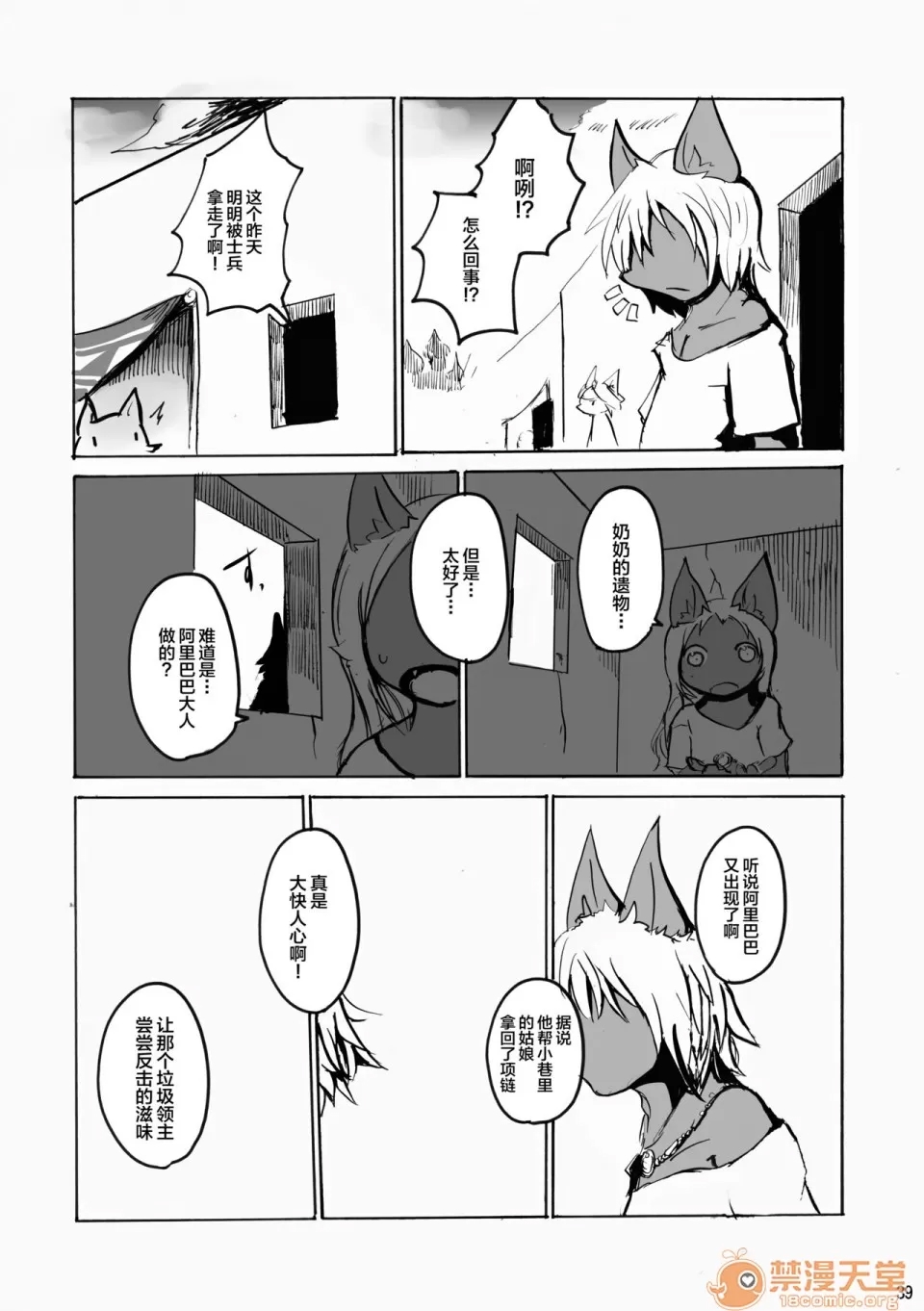 第 39 页