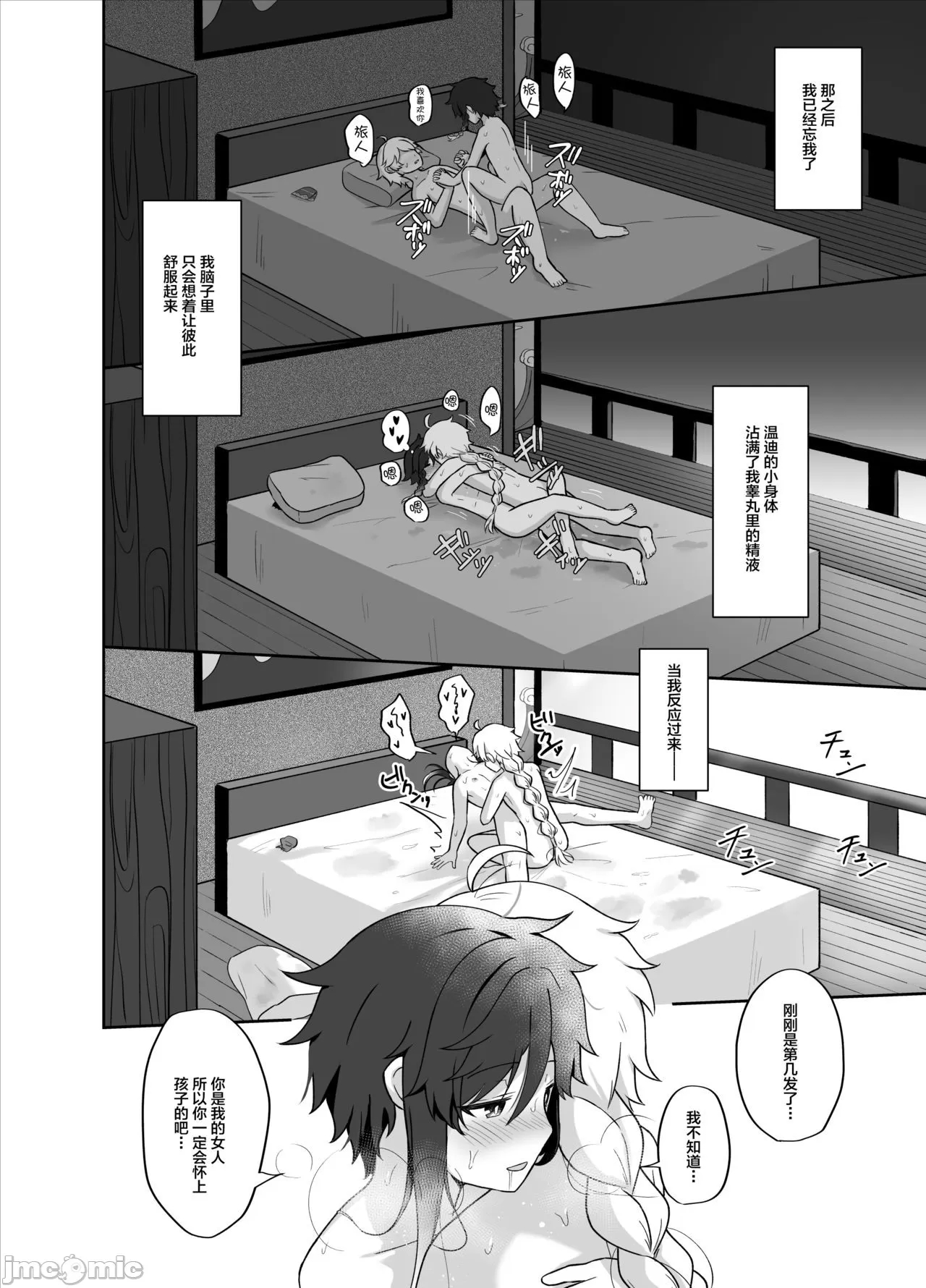 第 29 页