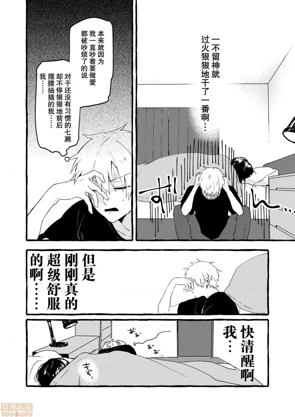 第 7 页