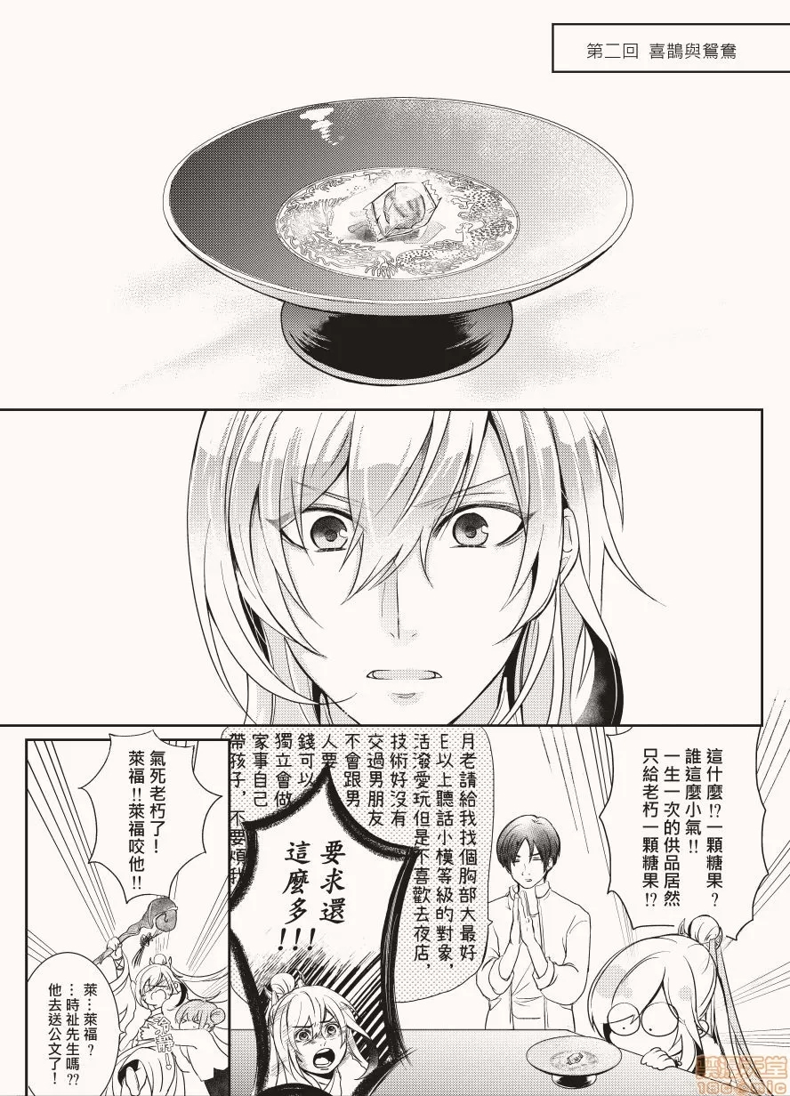 第 6 页
