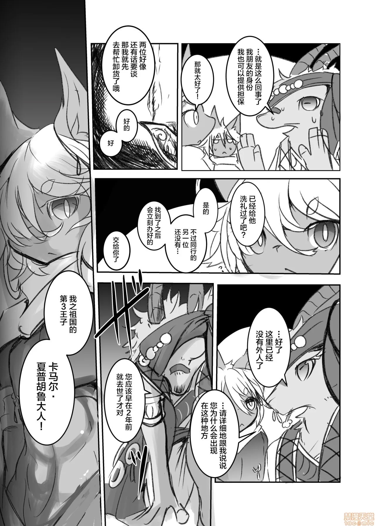 第 20 页
