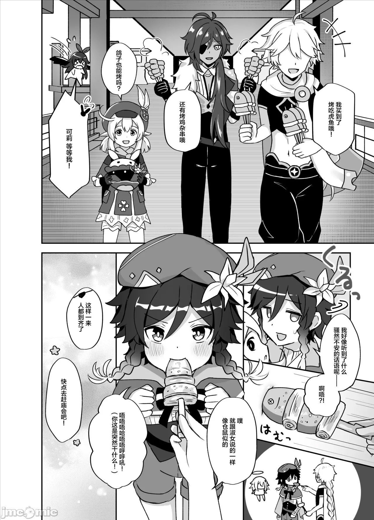 第 3 页
