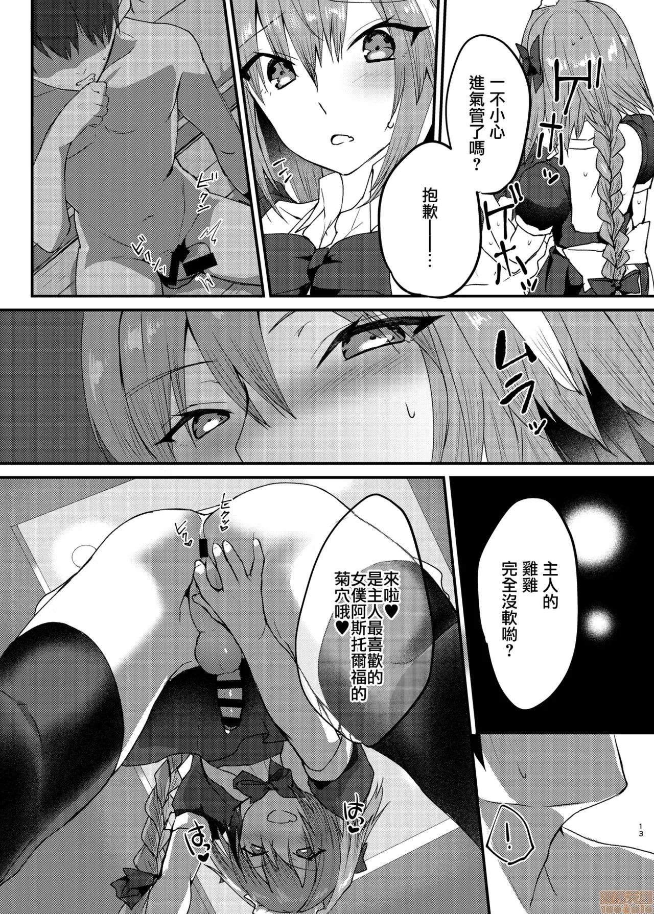 第 13 页