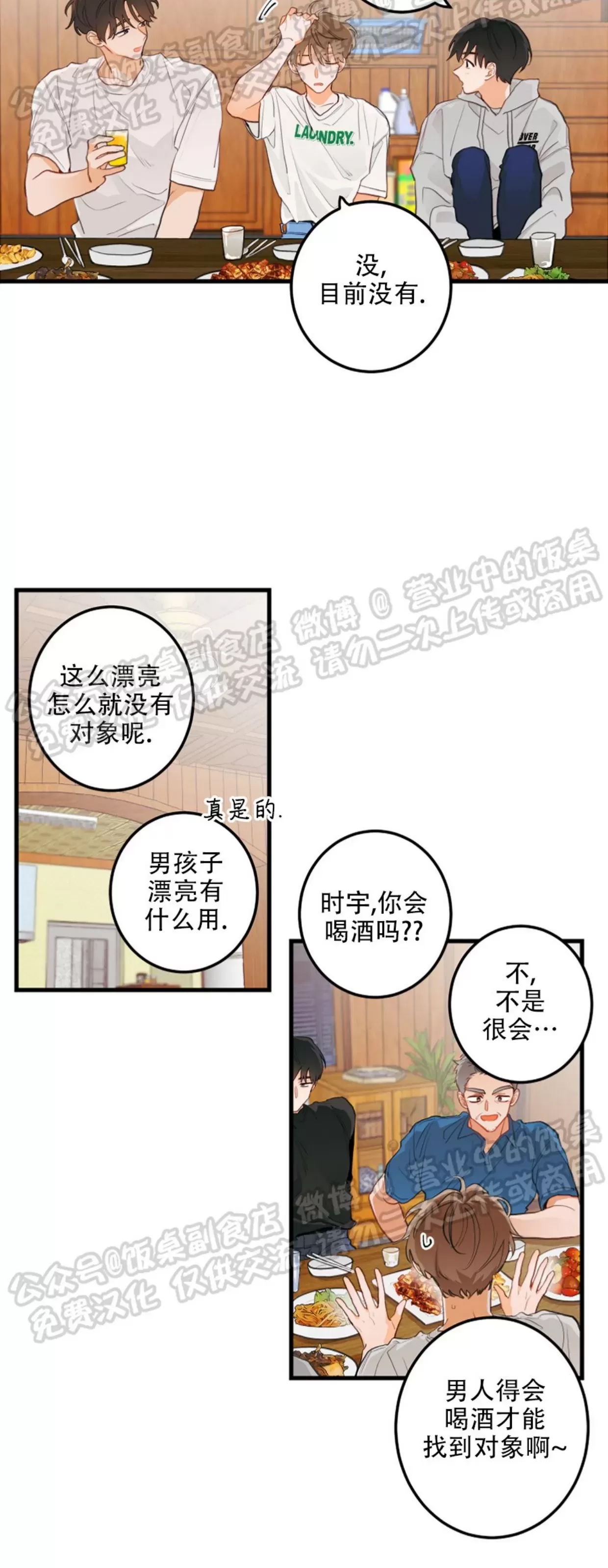 第 38 页