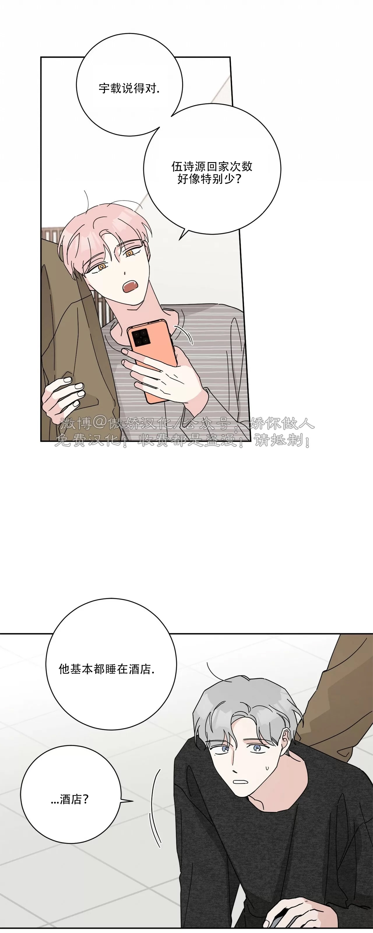 第 54 页