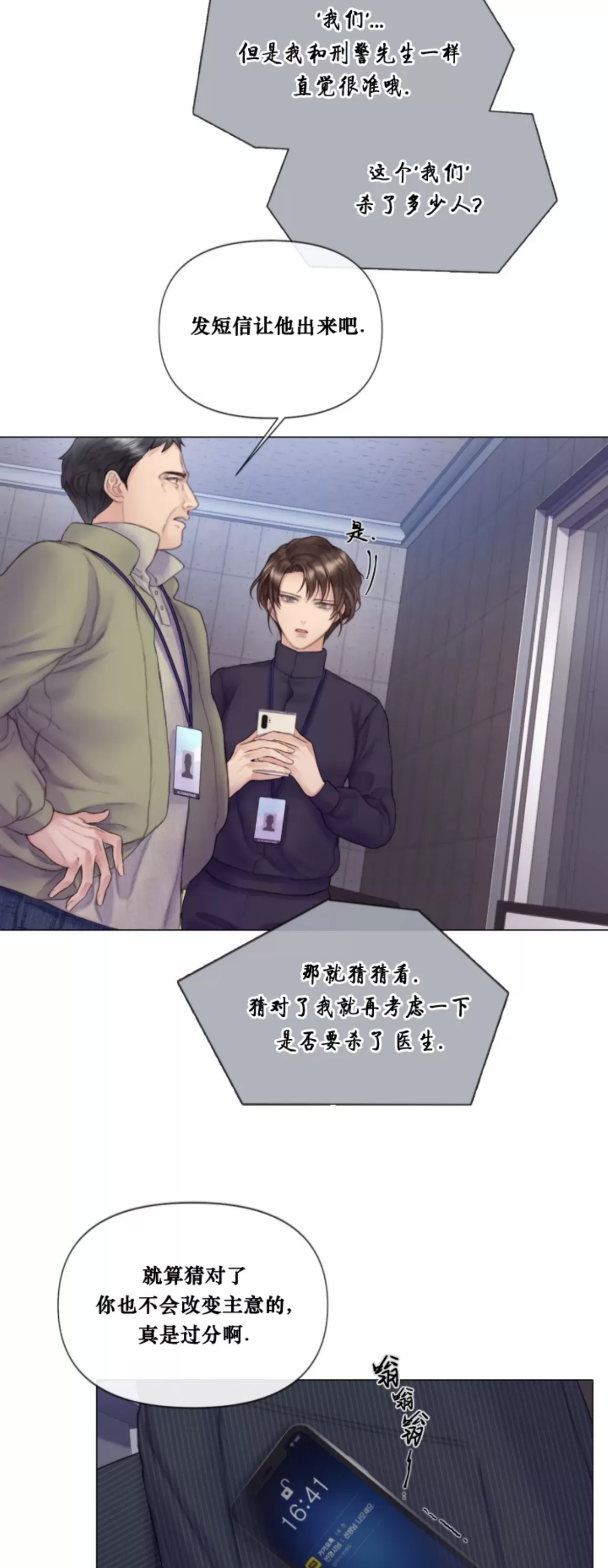 第 33 页