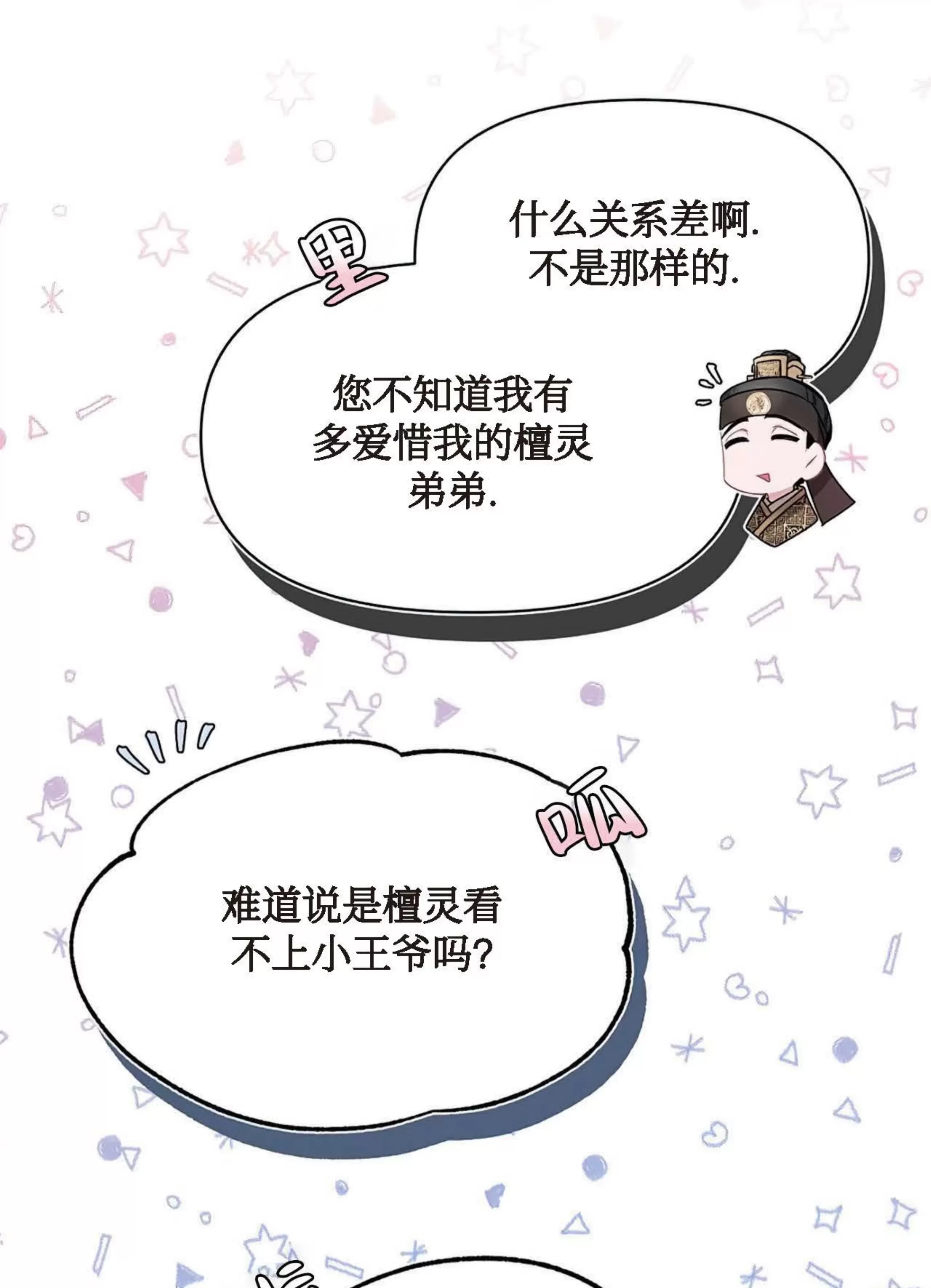 第 61 页