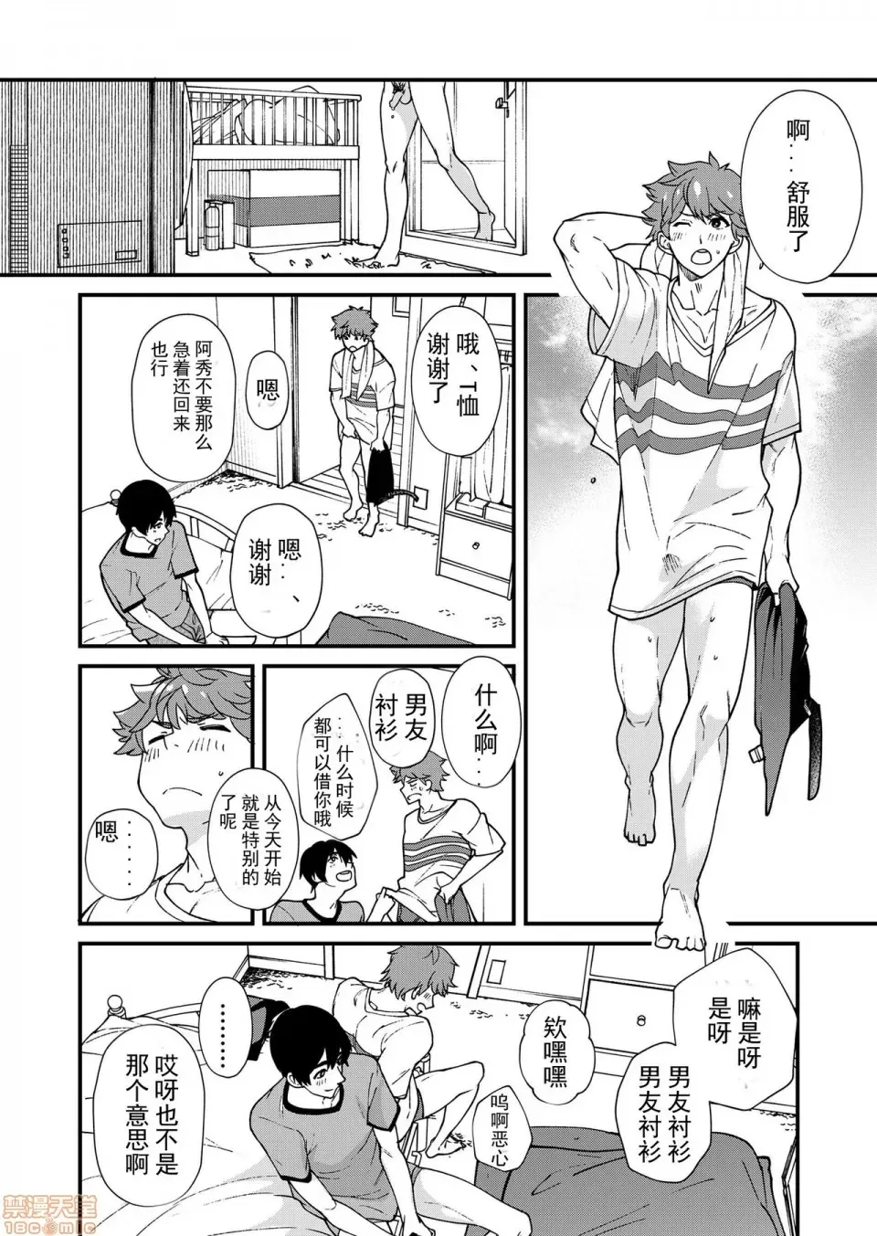 第 76 页