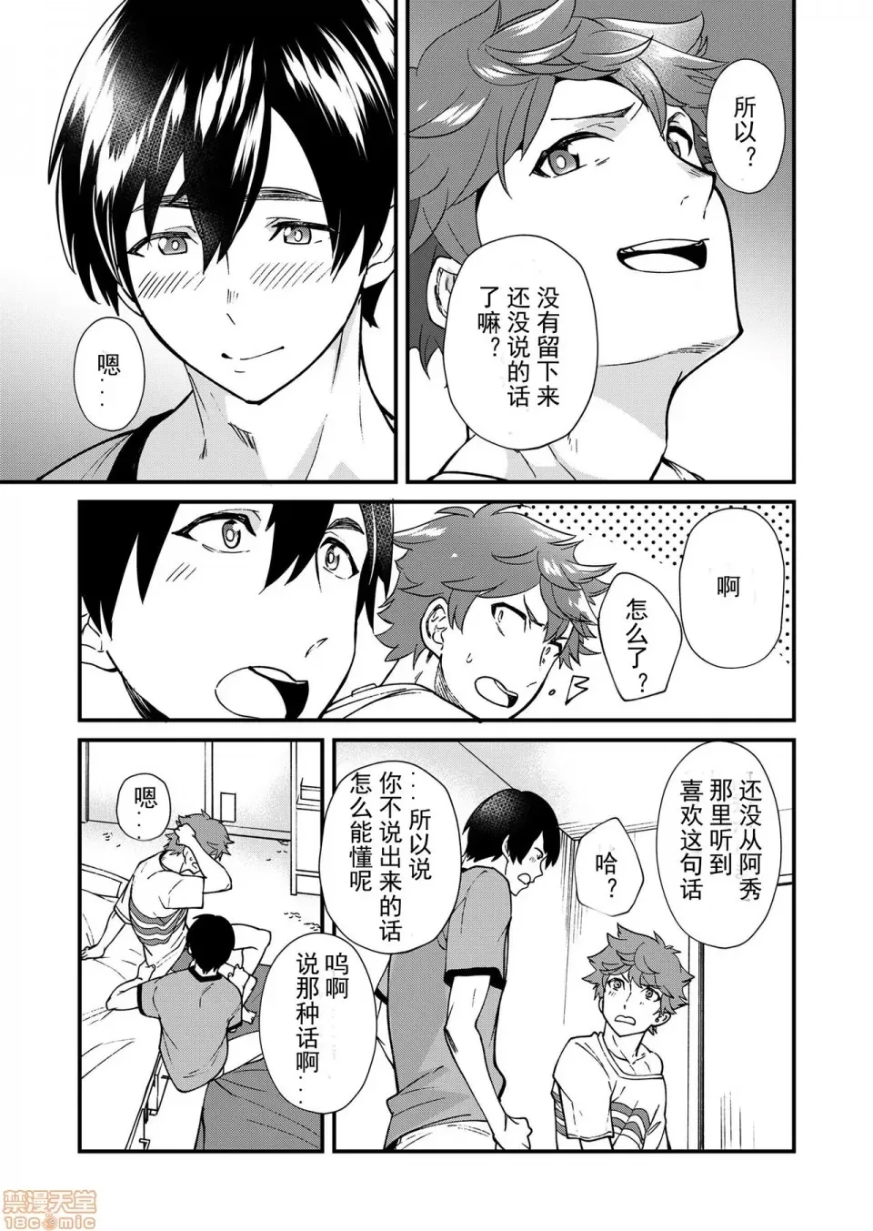 第 77 页