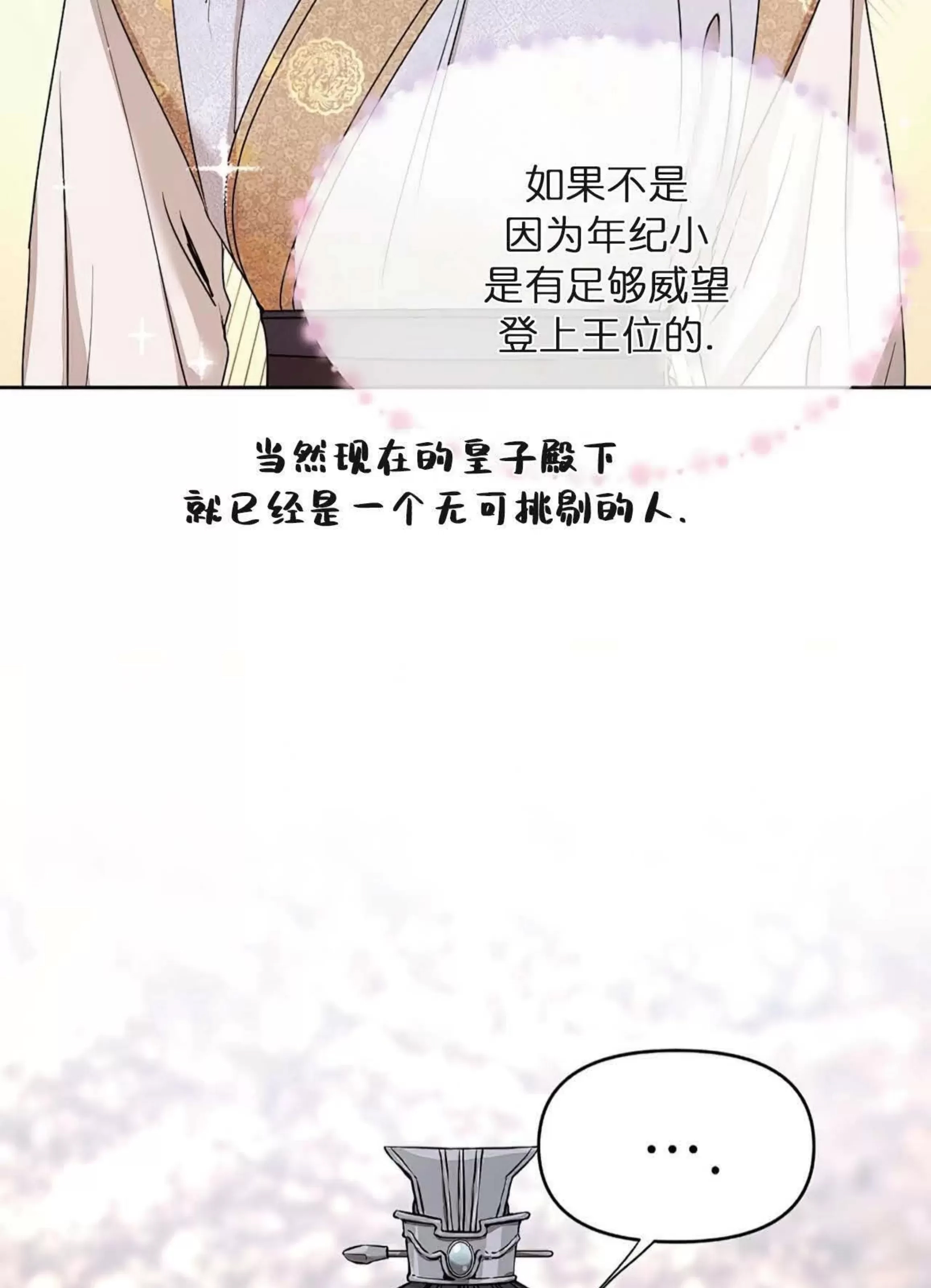 第 77 页