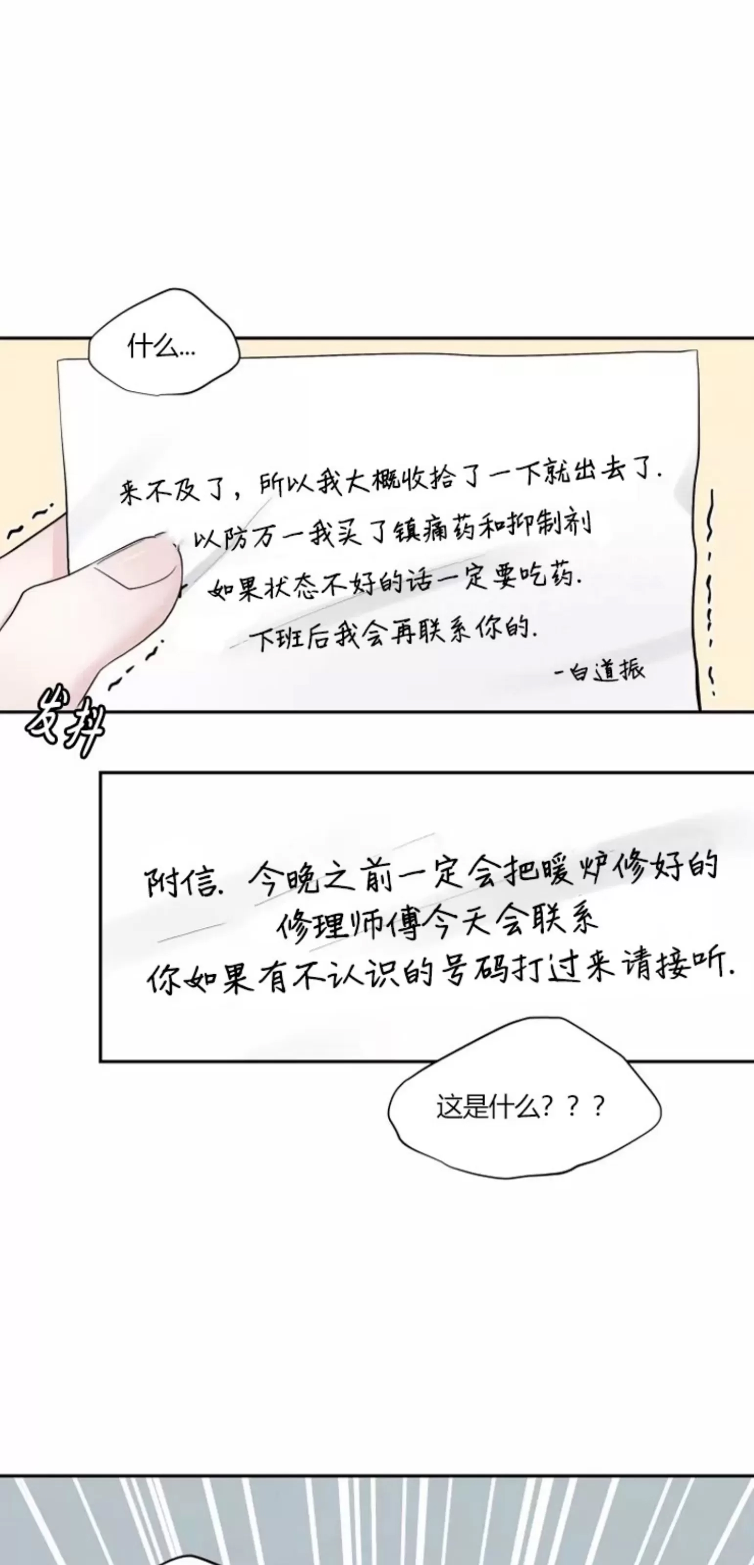 第 85 页