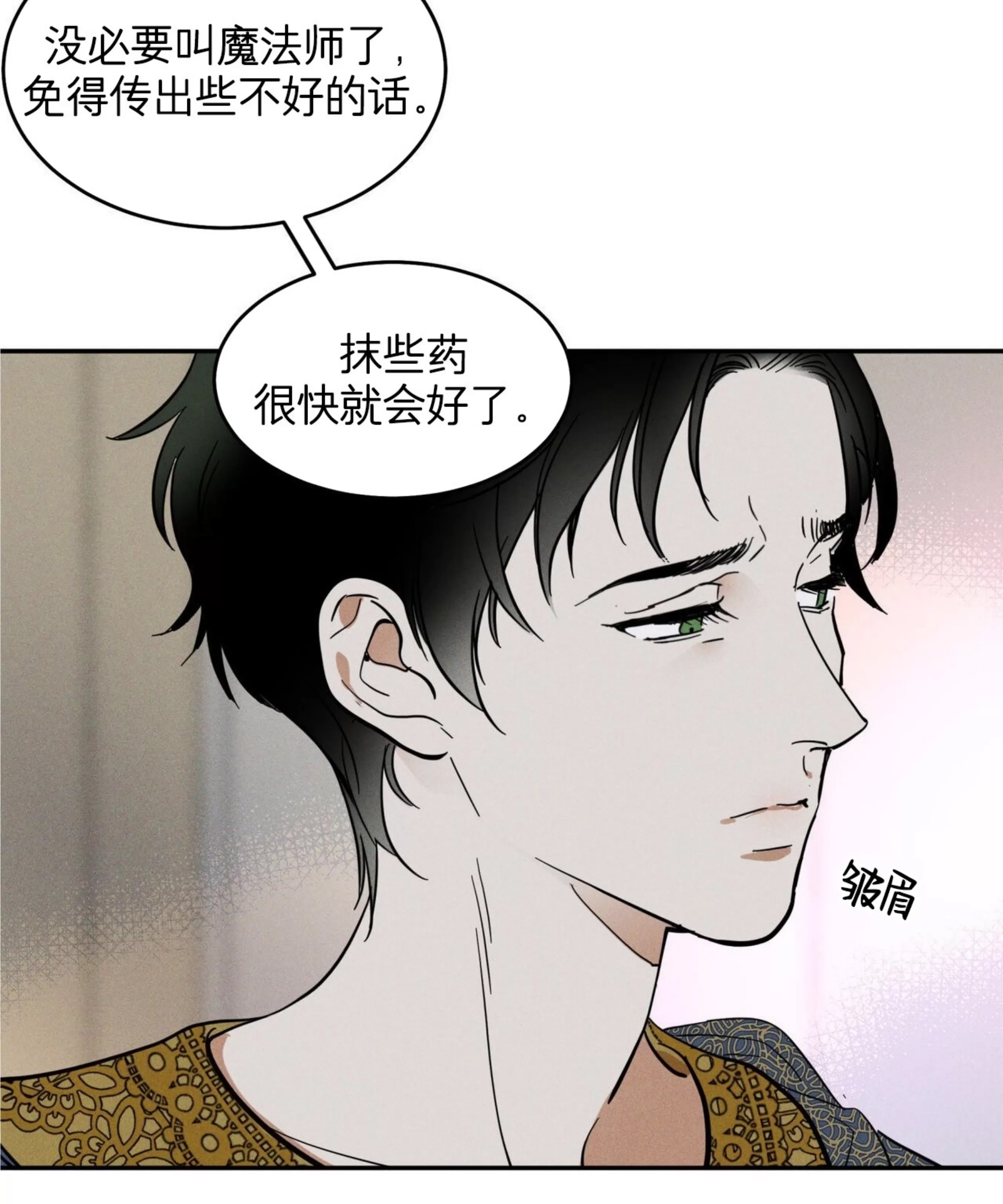 第 70 页