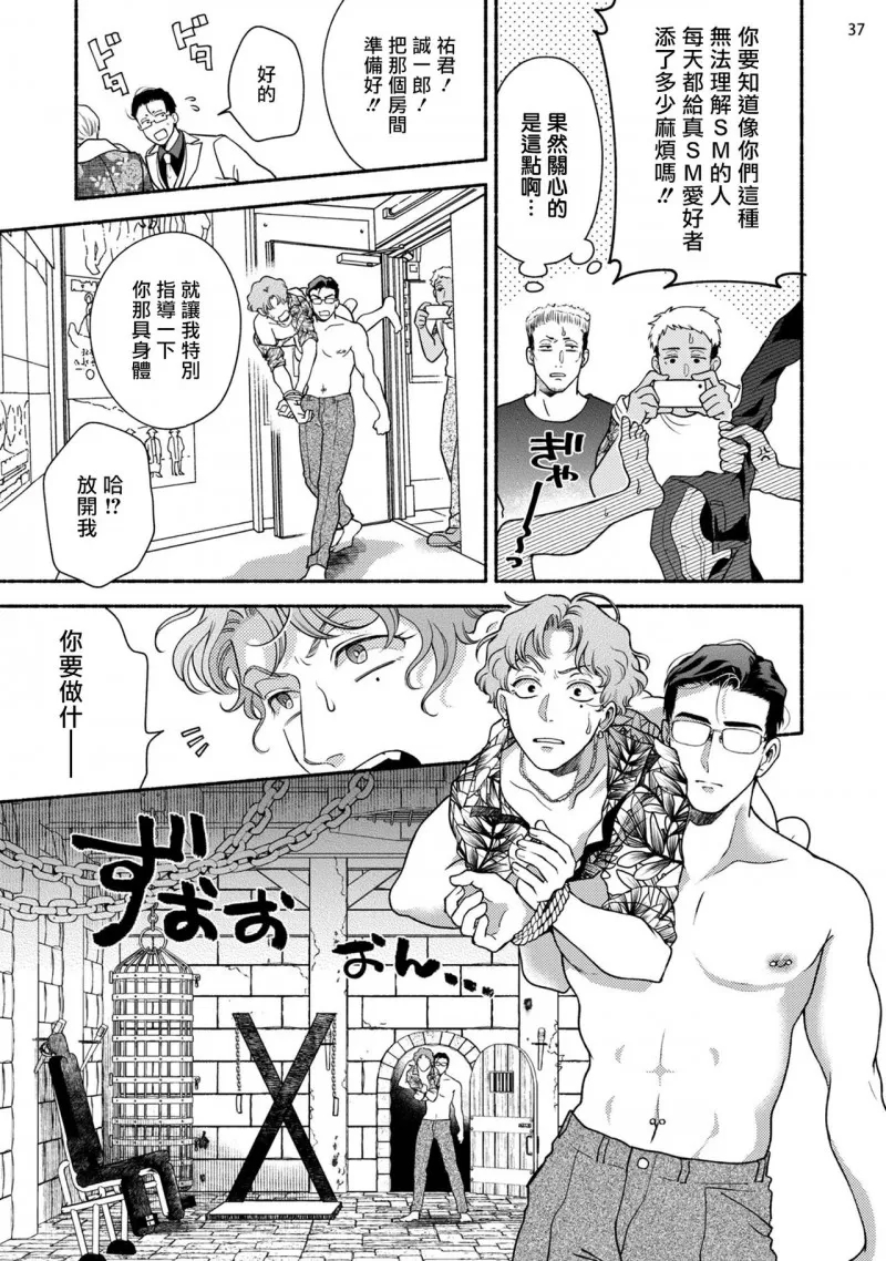 第 38 页