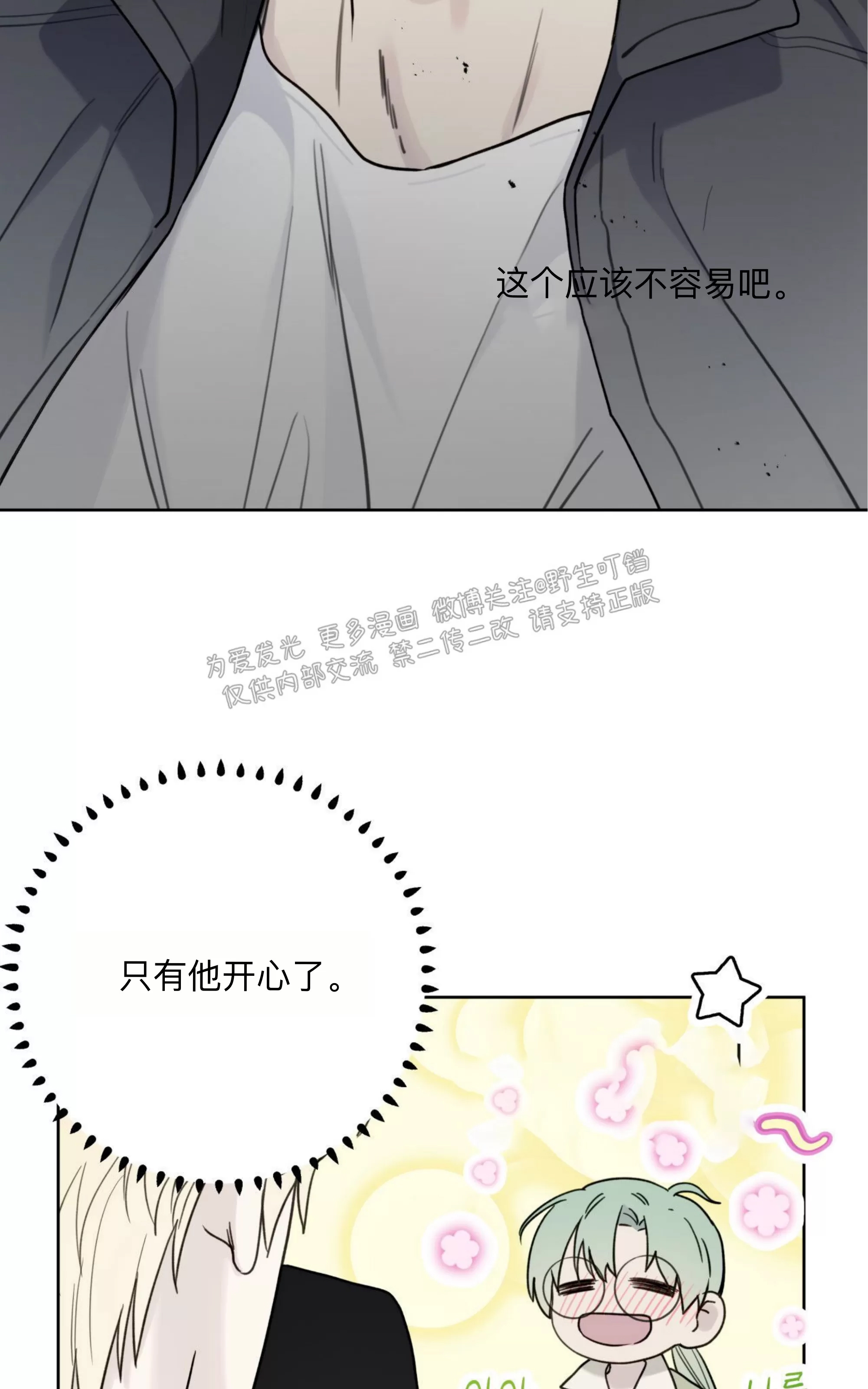 第 53 页