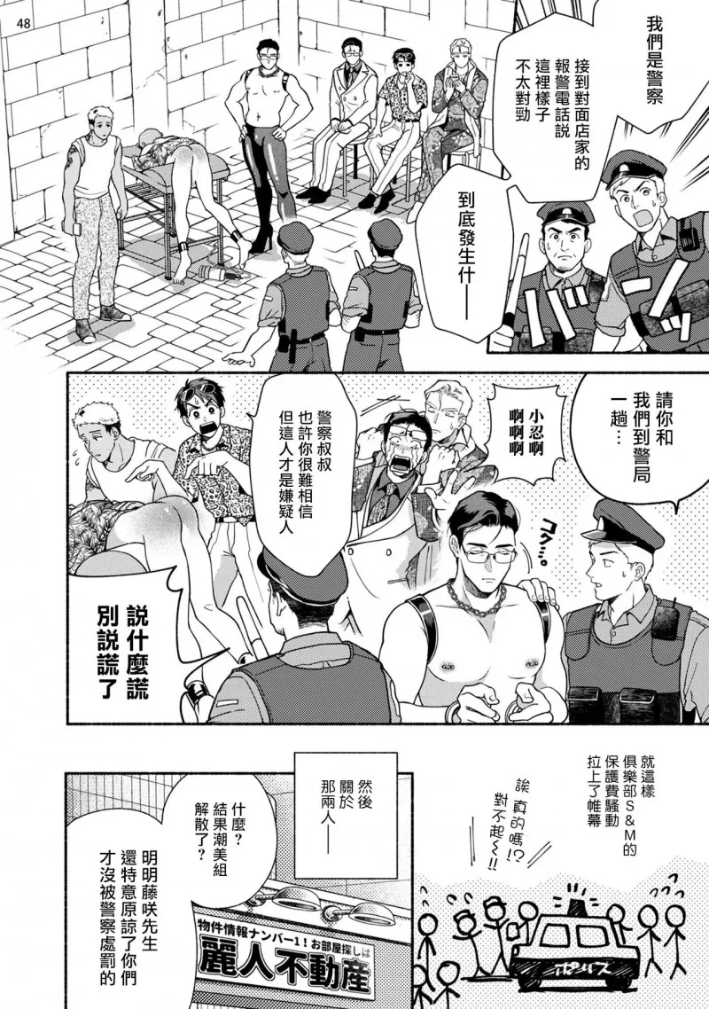 第 48 页