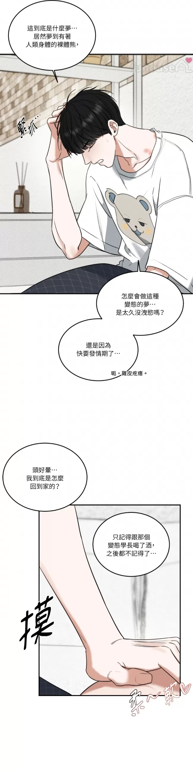 第 34 页