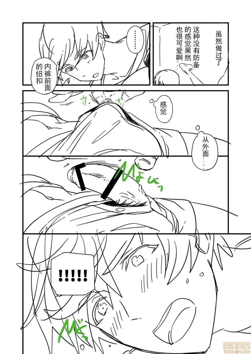 第 82 页