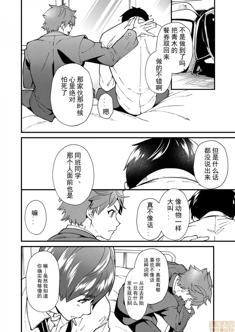 第 38 页