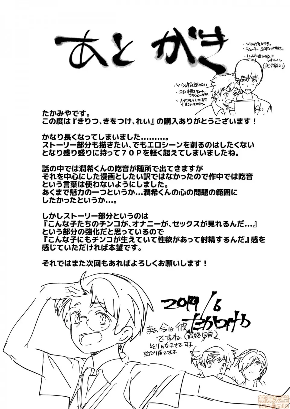 第 80 页