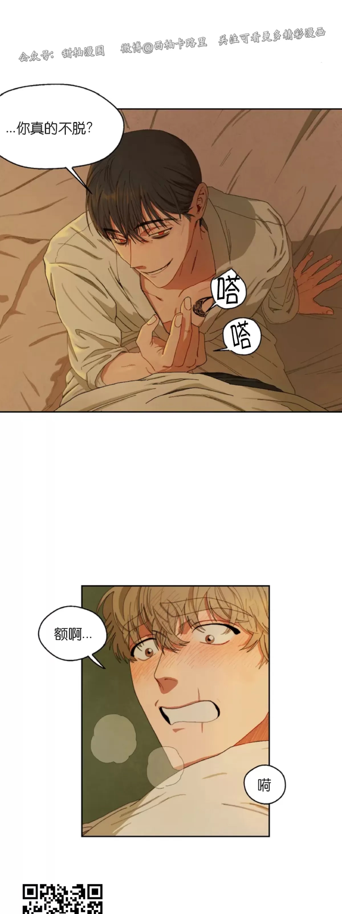 第 73 页