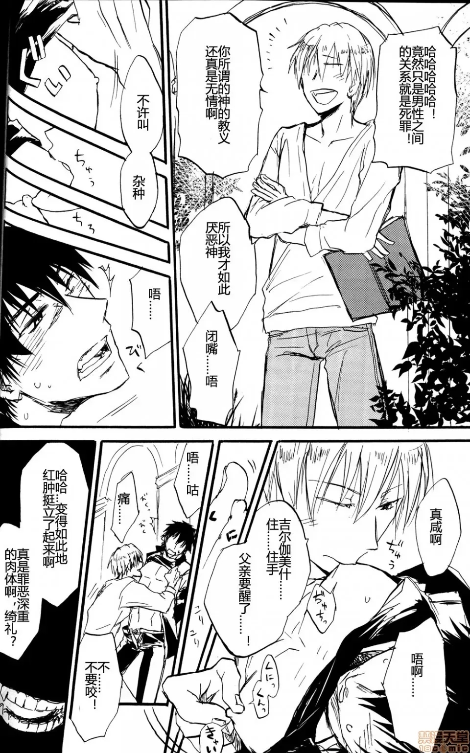 第 8 页