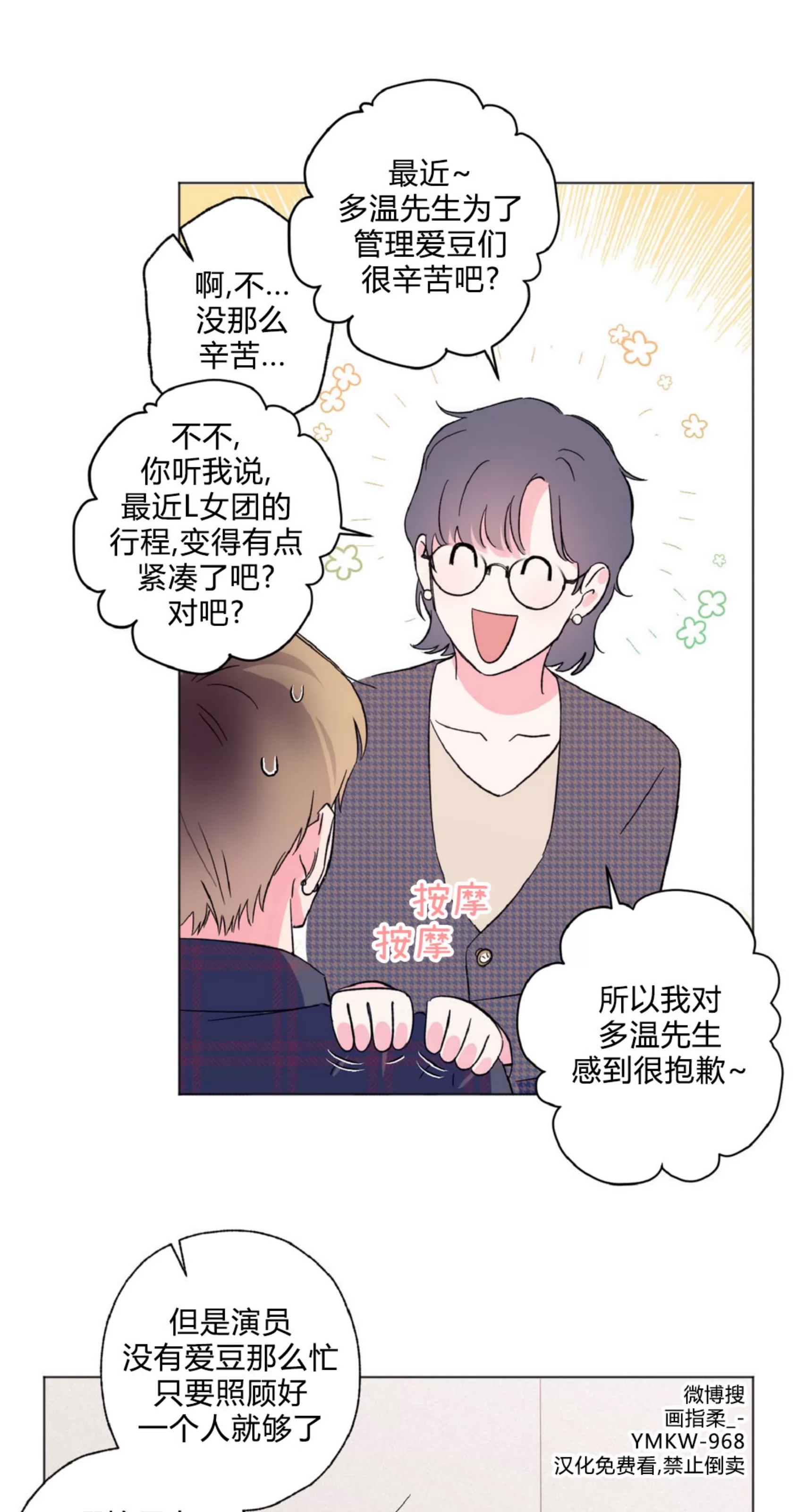 第 53 页