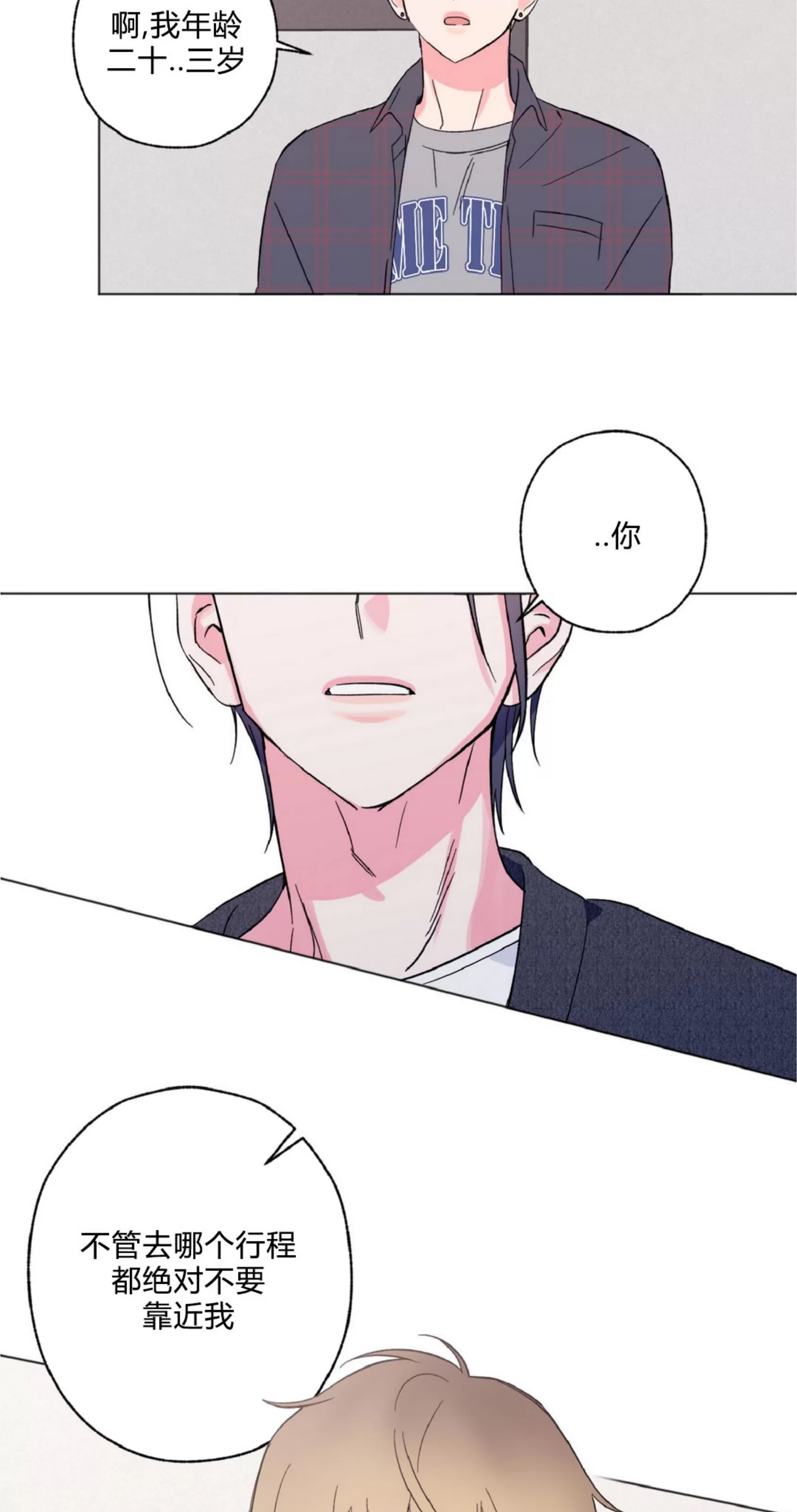 第 85 页