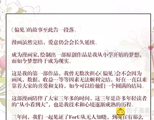 第 111 页
