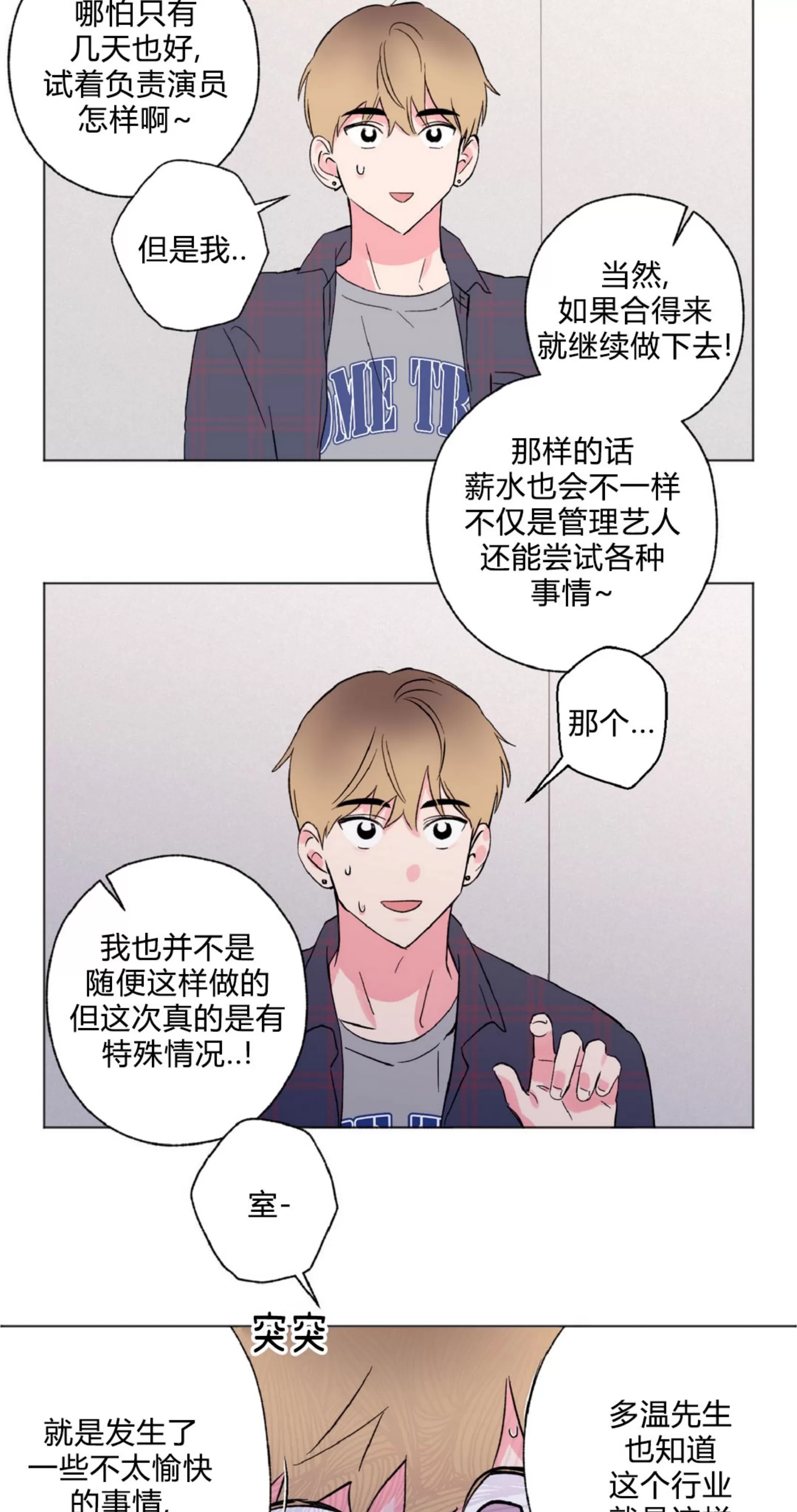 第 54 页