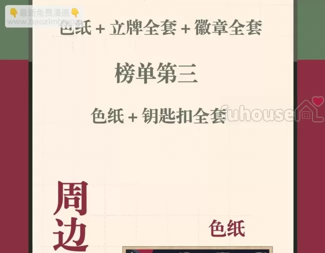 第 87 页