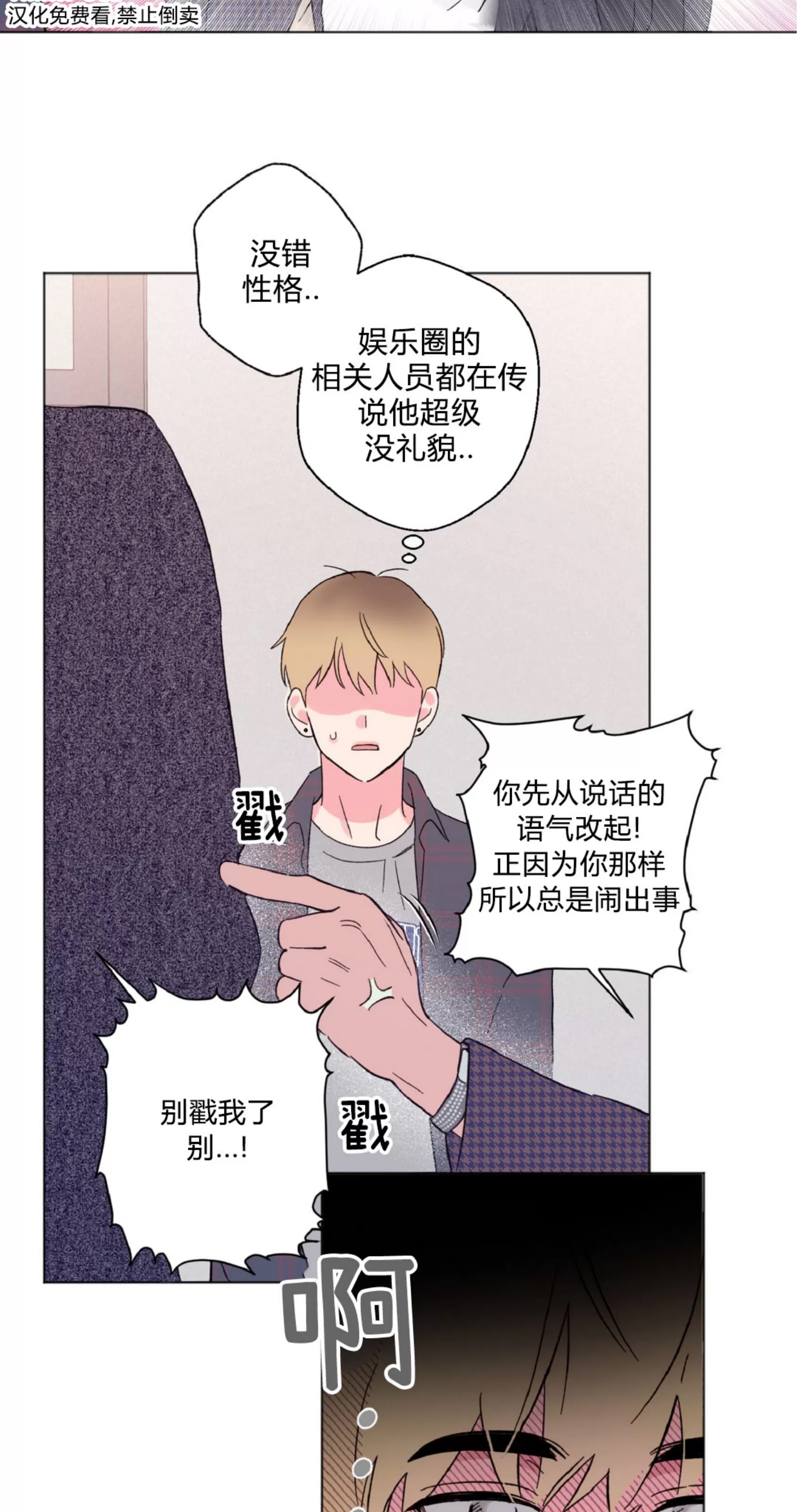 第 74 页